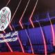 مواعيد مباريات الأهلي والزمالك والاسماعيلي بالبطولة العربية للأندية