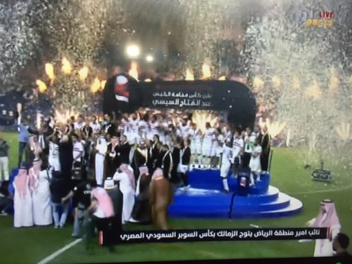 بالفيديو: الزمالك يفوز بكأس السوبر السعودي المصري بعد فوزه 2-1 على الهلال الخطير